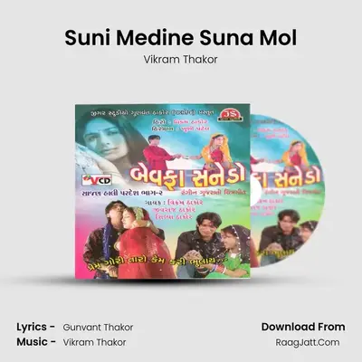 Suni Medine Suna Mol MP3 Song by Vikram Thakor Cover