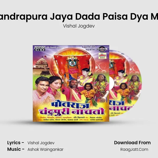 Chandrapura Jaya Dada Paisa Dya Mala mp3 song