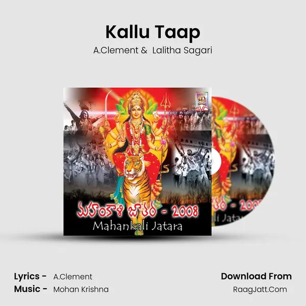 Kallu Taap MP3 Song by A.Clement Cover