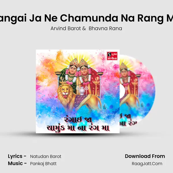 Rangai Ja Ne Chamunda Na Rang Ma - 