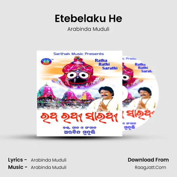 Etebelaku He MP3 Song by Arabinda Muduli Cover
