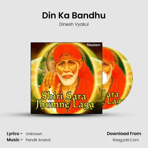 Din Ka Bandhu MP3 Song by Dinesh Vyakul Cover