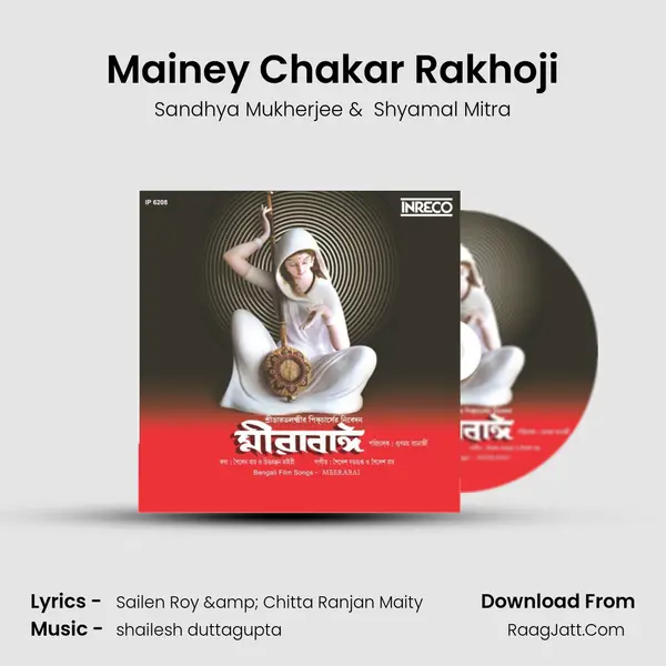 Mainey Chakar Rakhoji MP3 Song by Sandhya Mukherjee Cover