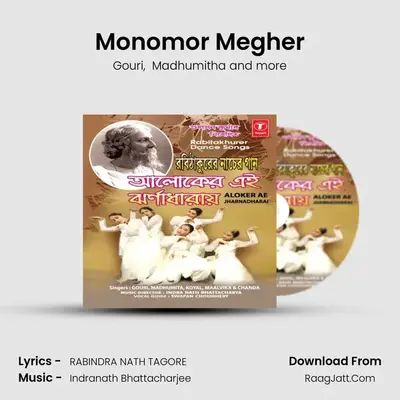 Monomor Megher mp3 song