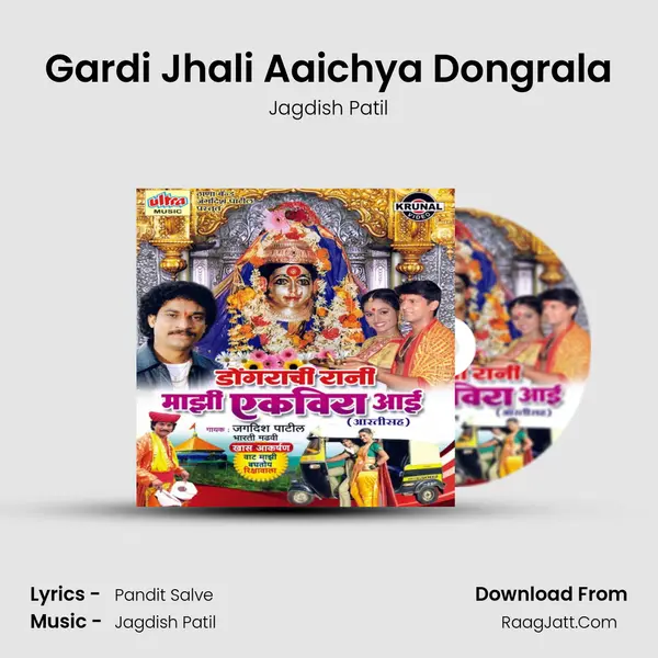 Gardi Jhali Aaichya Dongrala MP3 Song by Jagdish Patil Cover