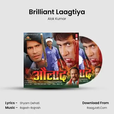 Brilliant Laagtiya MP3 Song by Alok Kumar Cover