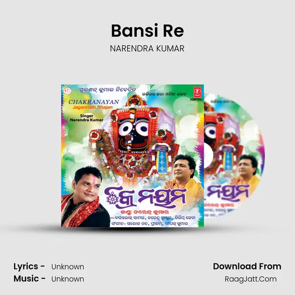 Bansi Re MP3 Song by NARENDRA KUMAR Cover