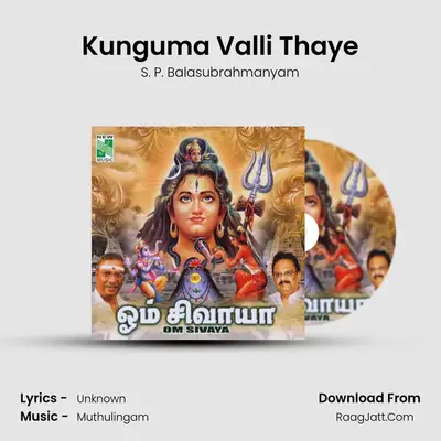Om Sivaya - S. P. Balasubrahmanyam