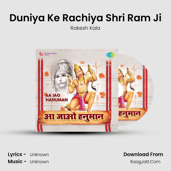 Duniya Ke Rachiya Shri Ram Ji Cover