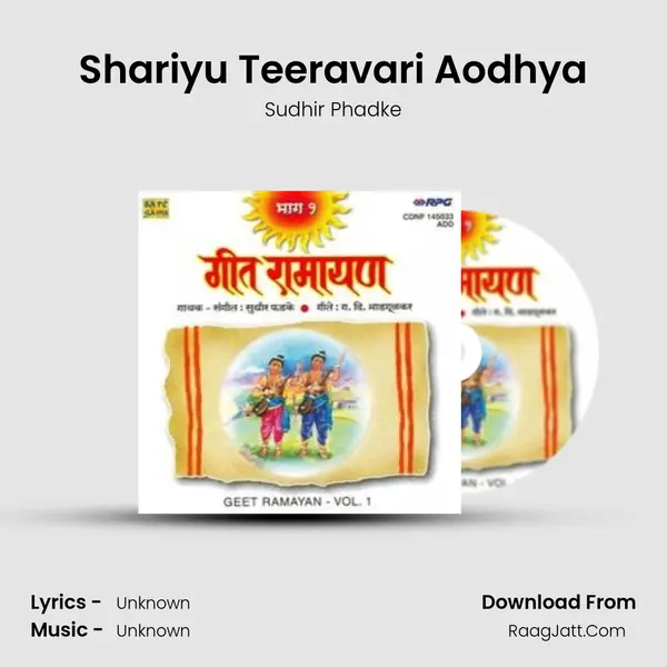 Geet Ramayan Volume 1 Marathi - Sudhir Phadke