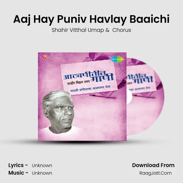 Aaj Hay Puniv Havlay Baaichi MP3 Song by Shahir Vitthal Umap Cover