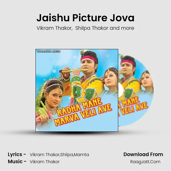 Jaishu Picture Jova MP3 Song by Vikram Thakor Cover