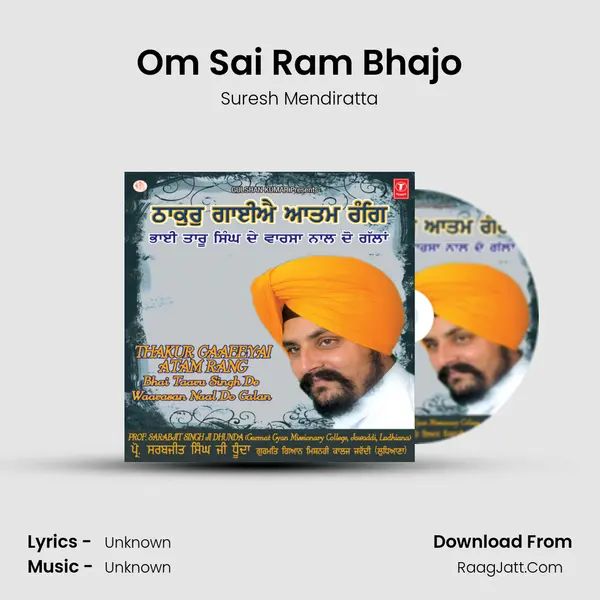Om Sai Ram Bhajo MP3 Song by Suresh Mendiratta Cover