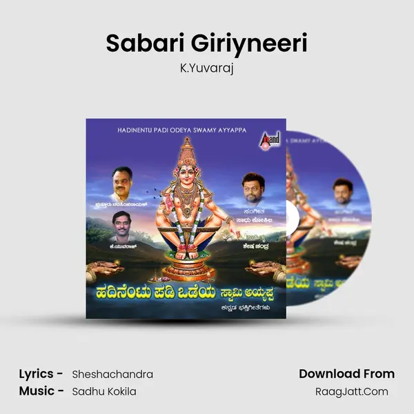 Sabari Giriyneeri MP3 Song by K.Yuvaraj Cover
