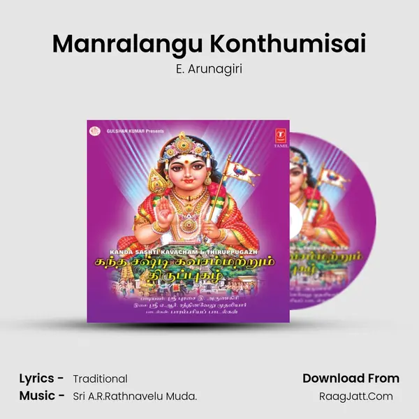Manralangu Konthumisai MP3 Song by E. Arunagiri Cover