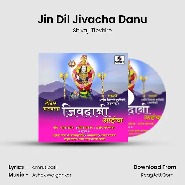 Jin Dil Jivacha Danu MP3 Song by Shivaji Tipvhire Cover