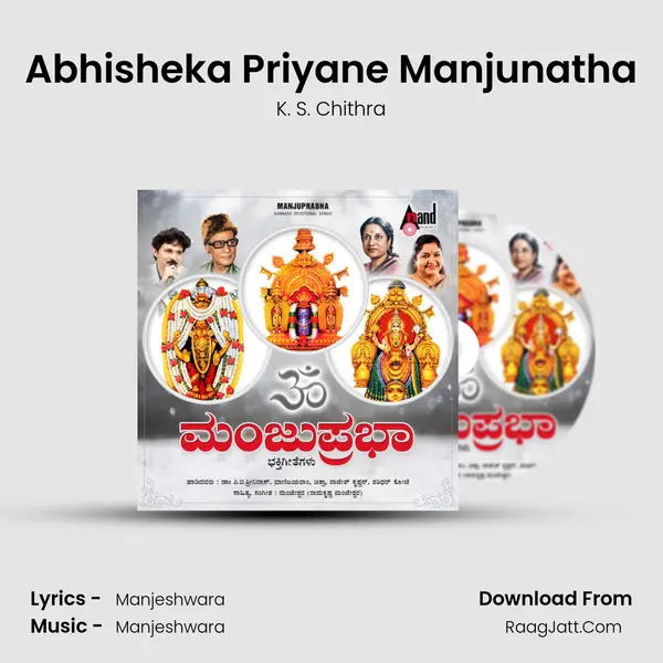 Abhisheka Priyane Manjunatha MP3 Song by K. S. Chithra Cover
