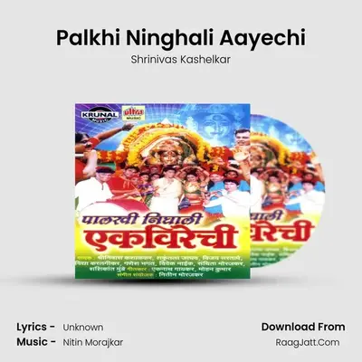 Palkhi Ninghali Aayechi MP3 Song by Shrinivas Kashelkar Cover