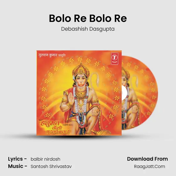 Bolo Re Bolo Re MP3 Song by Debashish Dasgupta Cover