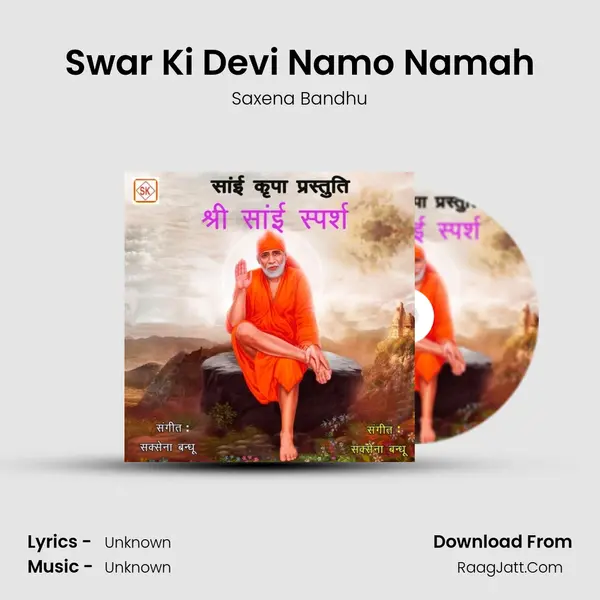 Swar Ki Devi Namo Namah MP3 Song by Saxena Bandhu Cover