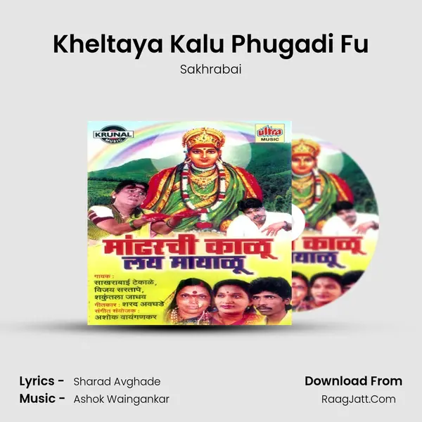 Kheltaya Kalu Phugadi Fu MP3 Song by Sakhrabai Cover