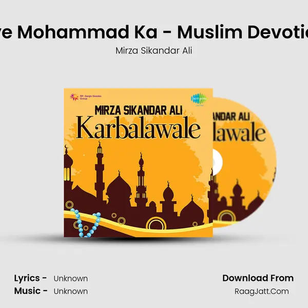 Maye Mohammad Ka - Muslim Devotional MP3 Song by Mirza Sikandar Ali Cover