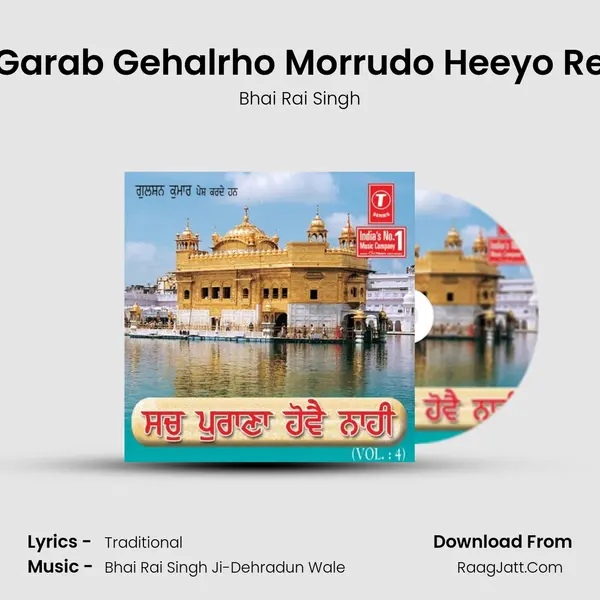 Garab Gehalrho Morrudo Heeyo Re MP3 Song by Bhai Rai Singh Cover