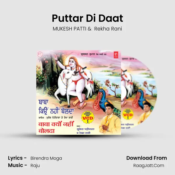 Puttar Di Daat MP3 Song by MUKESH PATTI Cover