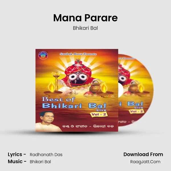 Mana Parare MP3 Song by Bhikari Bal Cover