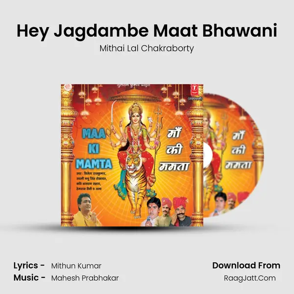 Hey Jagdambe Maat Bhawani MP3 Song by Mithai Lal Chakraborty Cover
