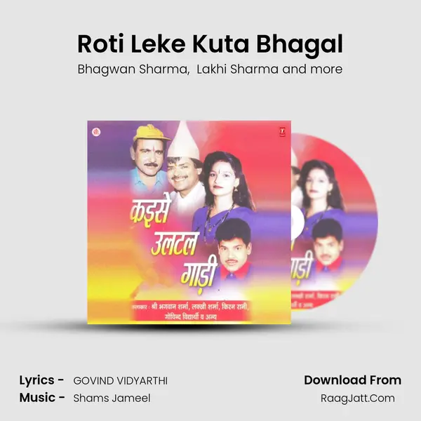 Roti Leke Kuta Bhagal mp3 song