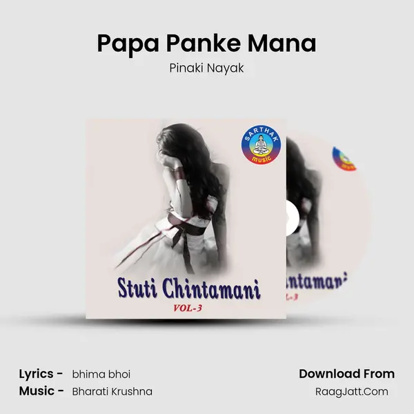 Papa Panke Mana MP3 Song by Pinaki Nayak Cover