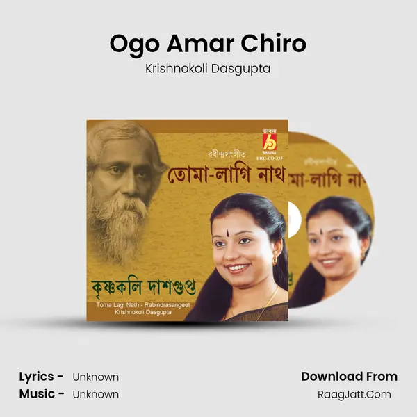 Ogo Amar Chiro MP3 Song by Krishnokoli Dasgupta Cover
