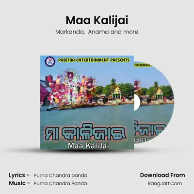 Maa Kalijai MP3 Song by Markanda Cover
