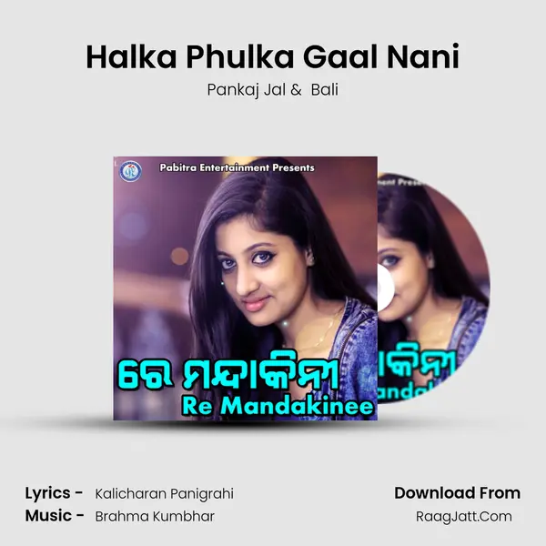 Halka Phulka Gaal Nani MP3 Song by Pankaj Jal Cover