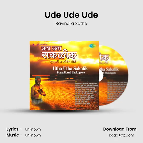 Ude Ude Ude MP3 Song by Ravindra Sathe Cover
