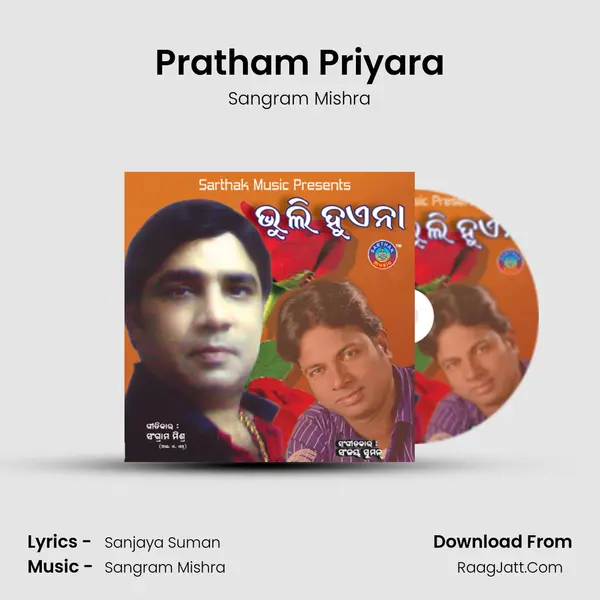 Pratham Priyara MP3 Song by Sangram Mishra Cover