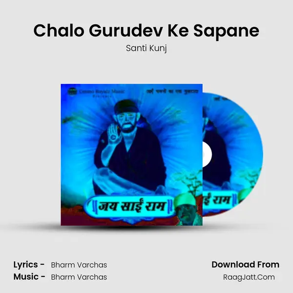 Chalo Gurudev Ke Sapane MP3 Song by Santi Kunj Cover