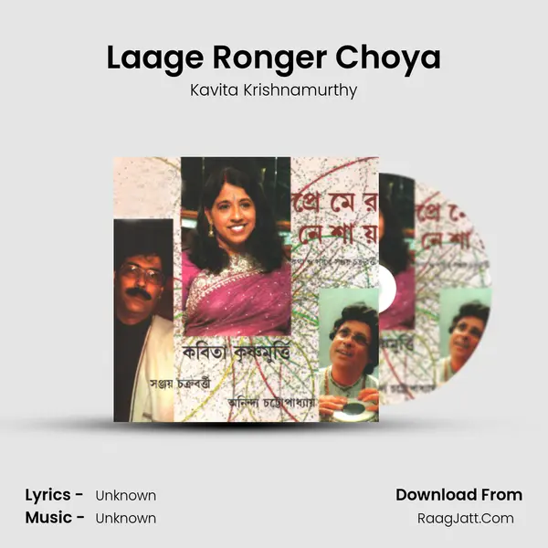 Laage Ronger Choya MP3 Song by Kavita Krishnamurthy Cover