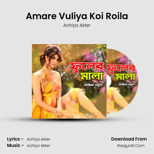 Amare Vuliya Koi Roila MP3 Song by Achiya Akter Cover