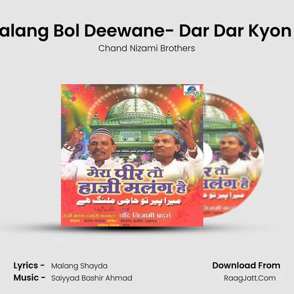 Haji Malang Bol Deewane- Dar Dar Kyon Phirta MP3 Song by Chand Nizami Brothers Cover
