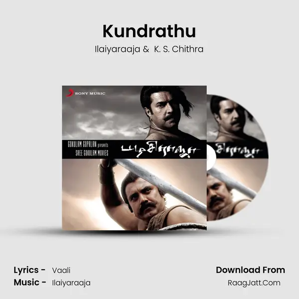 Kundrathu MP3 Song by Ilaiyaraaja Cover