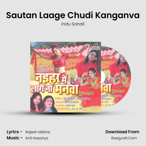 Sautan Laage Chudi Kanganva MP3 Song by Indu Sonali Cover
