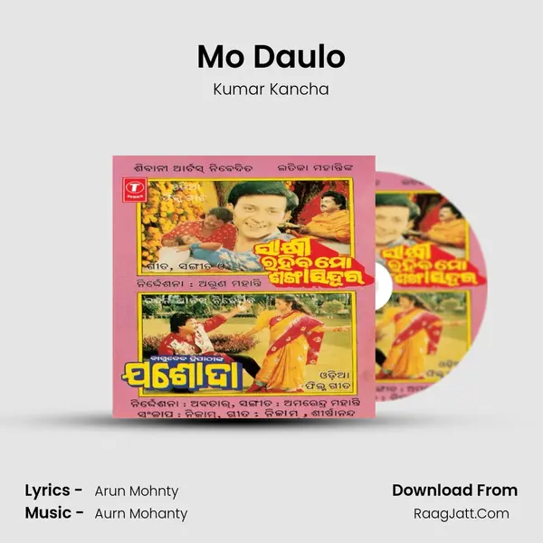 Mo Daulo MP3 Song by Kumar Kancha Cover