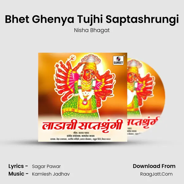 Bhet Ghenya Tujhi Saptashrungi MP3 Song by Nisha Bhagat Cover