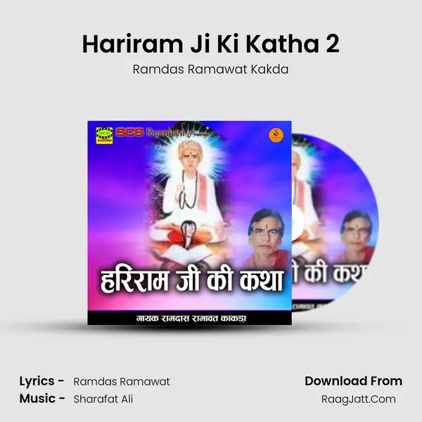 Hariram Ji Ki Katha 2 MP3 Song by Ramdas Ramawat Kakda Cover