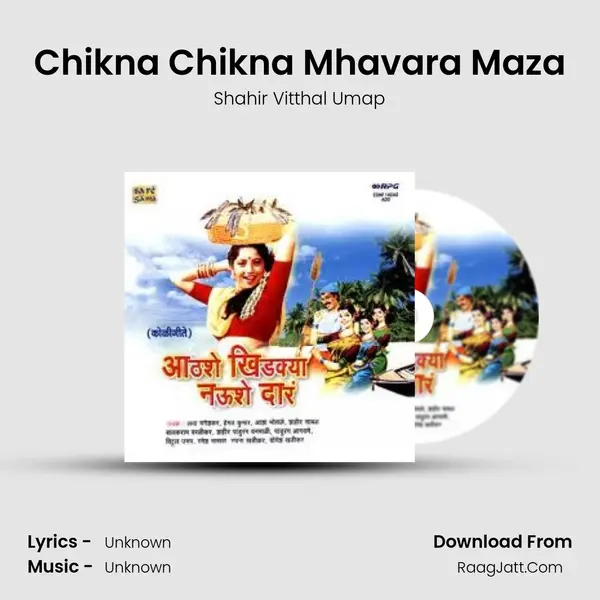 Chikna Chikna Mhavara Maza MP3 Song by Shahir Vitthal Umap Cover