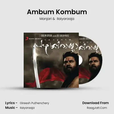 Ambum Kombum MP3 Song by Manjari Cover