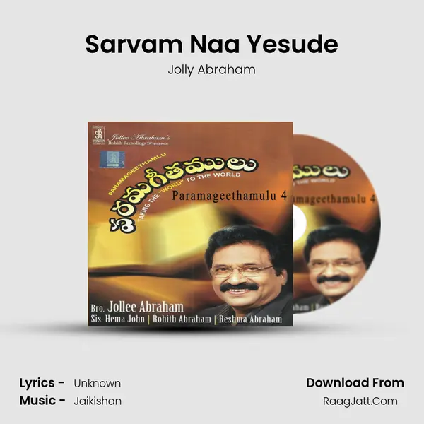Sarvam Naa Yesude MP3 Song by Jolly Abraham Cover
