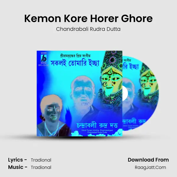 Kemon Kore Horer Ghore MP3 Song by Chandrabali Rudra Dutta Cover